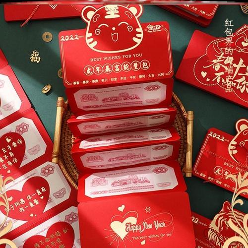 过年烫金2022虎虎生威折叠红包虎年新款醒狮520卡位封袋爱老虎油