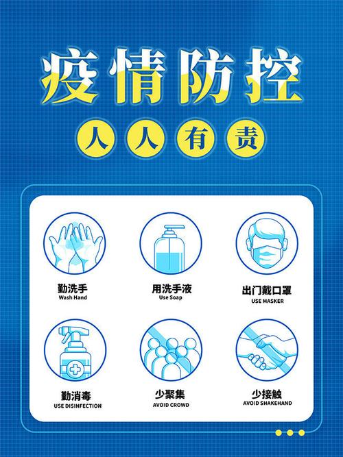 疫情防控温馨提示海报,主题为疫情防控海报,可用作防疫措施海报,预防