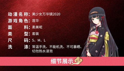 漫依秀 美少女万华镜5莲华和服浴衣动漫cosplay全套服装女现货