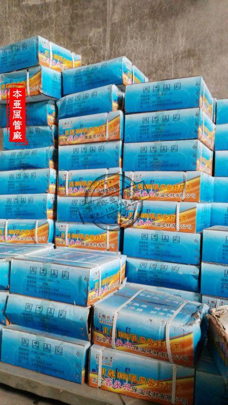 9501防火阻燃密封胶条 消防排烟管道 机制共板法兰镀锌白铁皮 不锈钢