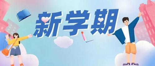 新高一,高中生活指南请查收,成绩比你好的人已经开始准备
