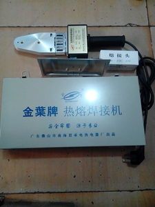 金叶牌热熔焊接机