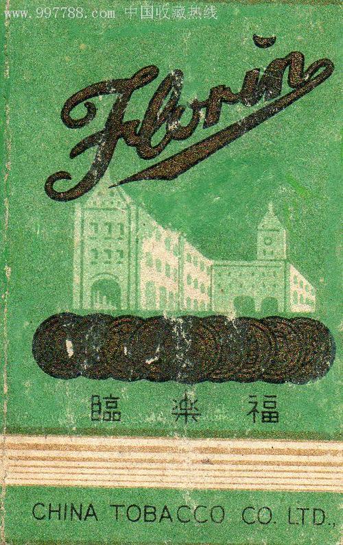中国中华烟公司{(福楽临)}十分难得一见民国10支小卡
