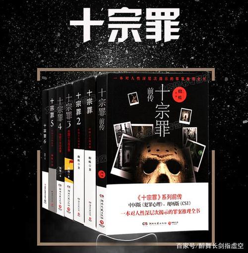 恶有因,行有果,唯罪不可赦.《十宗罪》根据真实案件改编而成