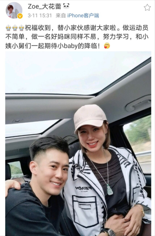 前中国女排队长曾春蕾宣布怀孕将与惠若琪同年诞下牛宝宝