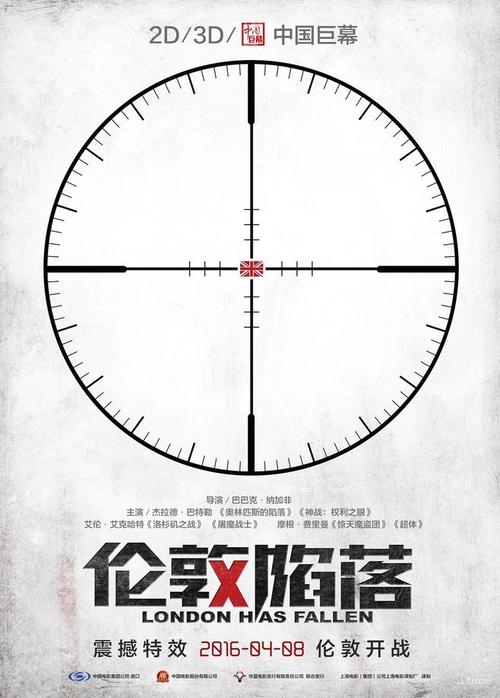 《伦敦陷落》曝狙击版海报 主演杰拉德·巴特勒将来华宣传电影 –