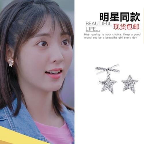 我的小确幸邢菲丛容同款银针不对称星星耳钉耳环耳钉