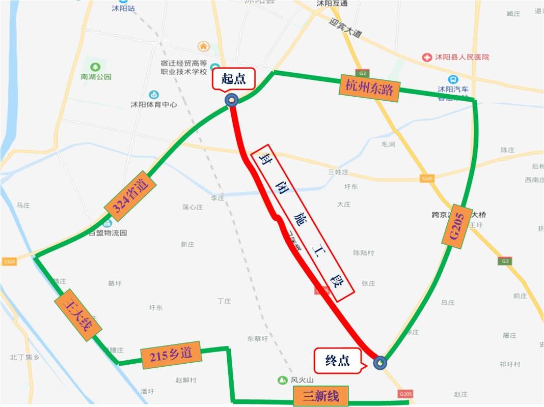 关于县道沭胡线大华加油站至新205国道路段全封闭施工