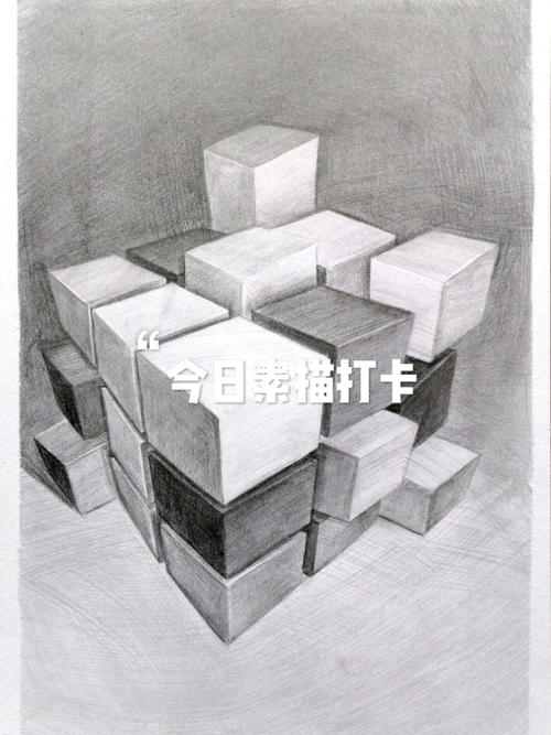 素描教程/魔方_教程_魔方_素描_文化_绘画