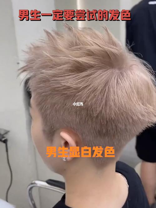 男生显白发色推荐,超级显白好看_显白_发色_发型_设计