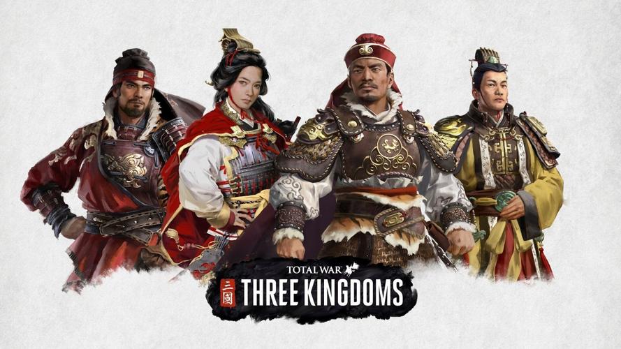 全面战争三国