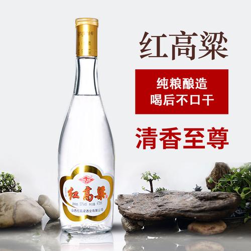 山西佳裕红高粱酒53度纯粮食白酒清香型475ml整箱瓶装