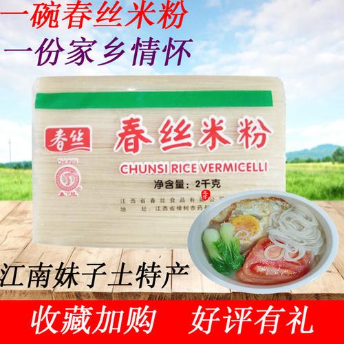 购客江西春丝米粉4斤宜春扎粉樟树特产南昌拌粉广东酸辣螺蛳粉丝米线