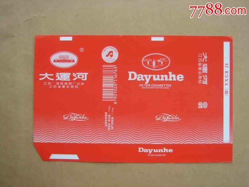 江苏淮阴卷烟厂:大运河.[品相如图.按图发货]044_价格1元_第1张