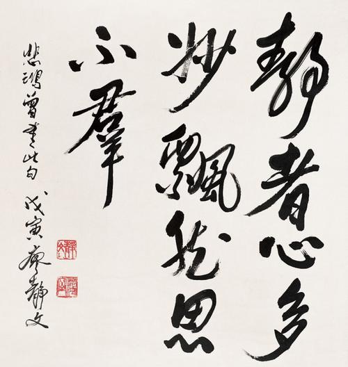 伟大的爱情 一生的坚守——我所了解的廖静文先生