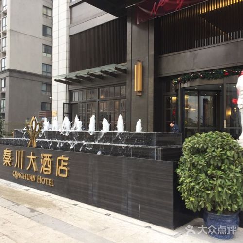 巴中秦川大酒店