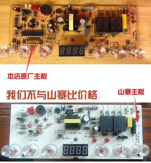 金灶v99主板零配件原装原厂电路板线路板电源板电脑板控制板