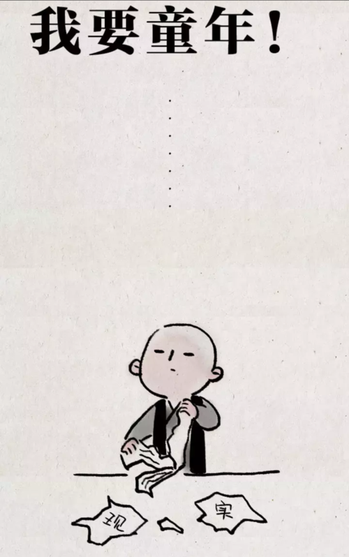 一禅小和尚()