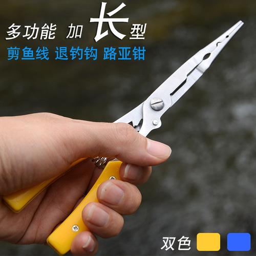 户外垂钓工具钳 精钢超长嘴绑线剪鱼线多功能路亚钳控鱼器钓鱼钳
