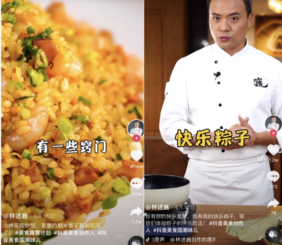 国宴大师在抖音重新出道国潮非遗美食被围观超78亿次