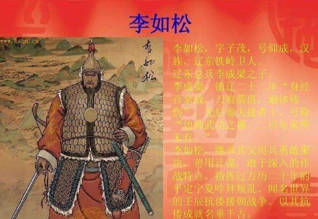 在一番血战后,李如松终于接应到了此前被日军包围的查大受和祖成训.