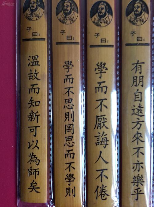 书签《论语名句(一)》(一套5枚,竹雕!