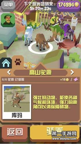 疯狂动物园高山驼鹿图鉴鹿角清除一切障碍