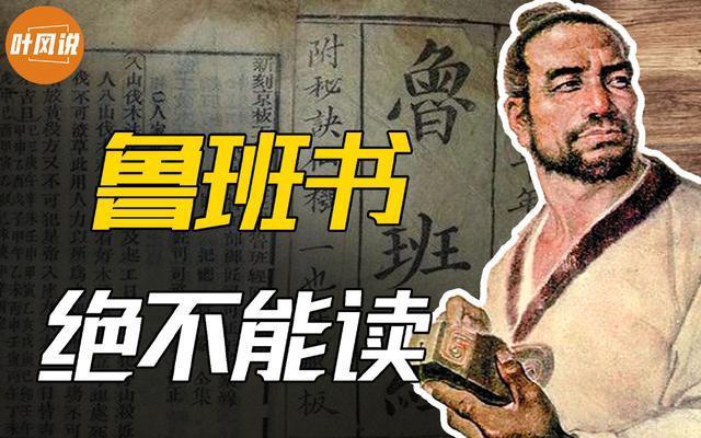大家好,我是叶风,中华上下五千年各种各样的奇书不胜枚举