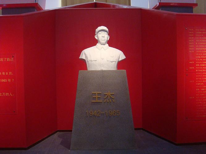 王杰博物馆(山东)