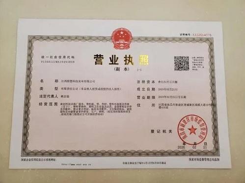 江西南昌新建区20亿项目20分钟领取营业执照一网通办不见面服务暖人心