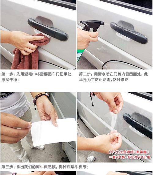 枫博贵族fontbonne拉运汽车门把手贴保护膜犀牛皮防护膜门碗贴漆面
