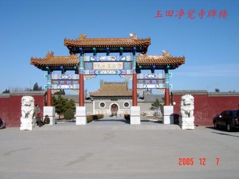 2009/4/10《我的家乡-唐山旅游八(玉田县的旅游)》 - 华子 - 雅悠的