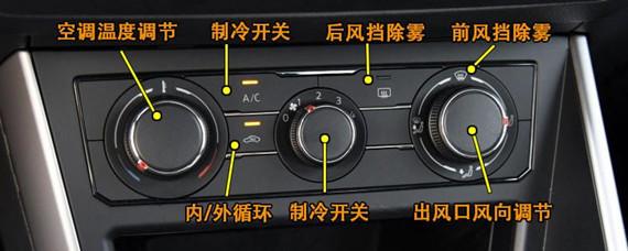 大众车除雾按钮在哪里?-汽车知识问答_汽车专业知识