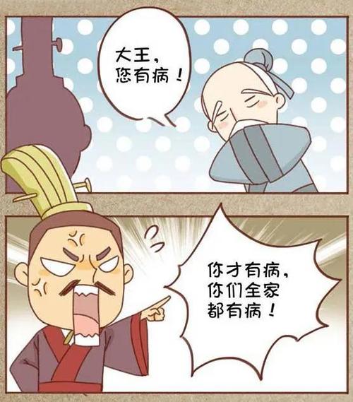 让我们从历史上扁鹊见蔡桓公的故事讲起