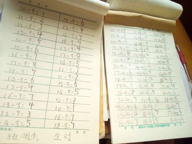 示范区旭日红育才幼儿园大班数学家庭作业