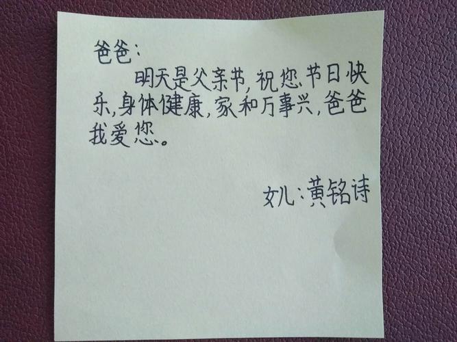 【祝天下所有父亲节日快乐】孩子们写给爸爸的心里话,祝福语——众乐