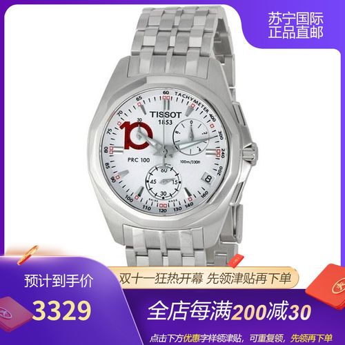 天梭tissot瑞士名表 prc100系列 石英表男 防刮蓝宝石