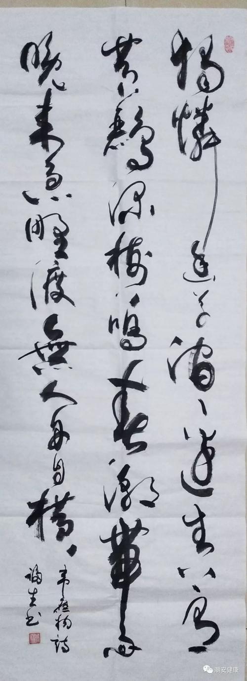 【滴墨斋主】王福生书法作品展