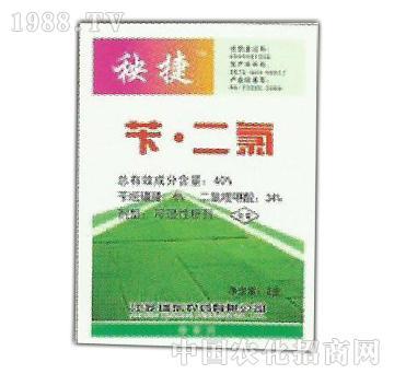 40%苄二氯-秧捷-瑞东