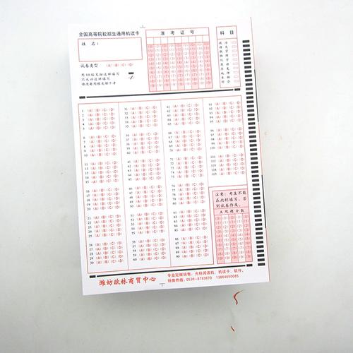 考试卡纸学校专用答题电脑阅读2b涂卡铅笔卡纸