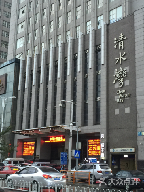 名都清水湾-图片-沈阳休闲娱乐-大众点评网