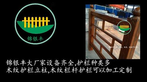 护栏姐武志山:景观仿木纹锌钢栏杆 仿木纹栏护栏 园林护栏