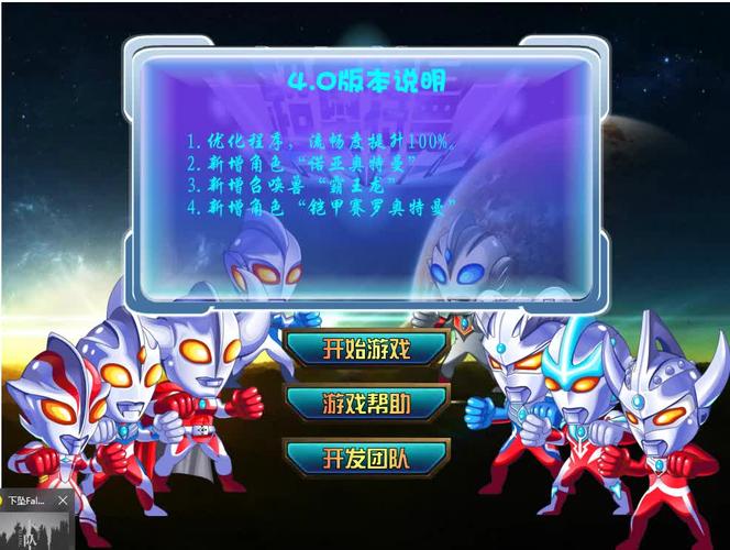 奥特曼之战4最强诺亚第一次突破20杀