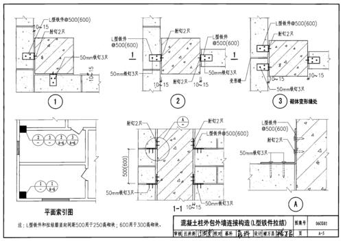 06cg01·蒸压轻质砂加气混凝土(aac)砌块和板材结构构造