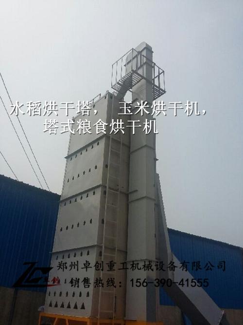 朝阳天产30吨粮食烘干机循环式