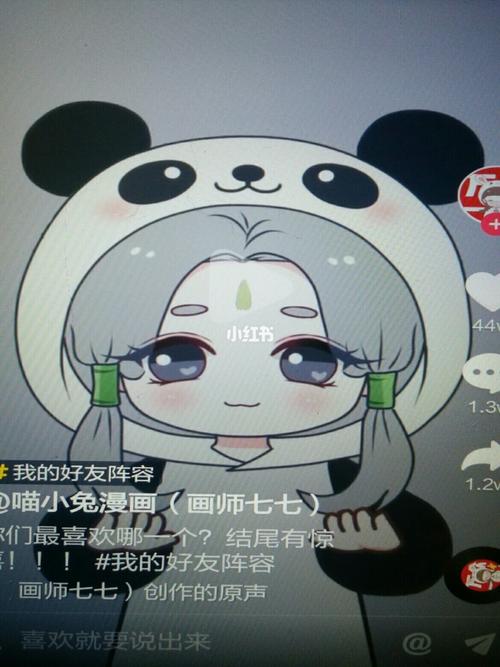 喵小兔漫画 告诉我你更喜欢哪一个_漫画_影视_动漫