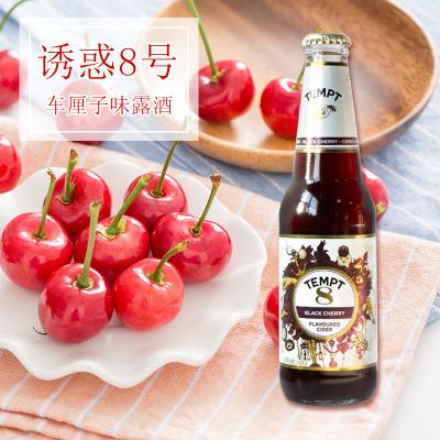 【4瓶包邮】丹麦进口啤酒 tempt西打诱惑8号车厘子味露酒 女士酒