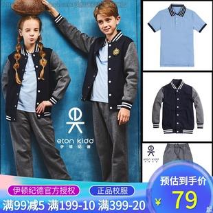 伊顿纪德校服英伦学院男女童运动服套装小学生卫衣运动裤短袖t恤