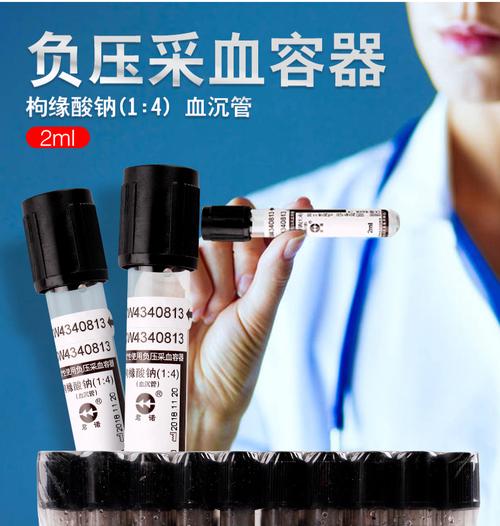 采血管真空一次性无菌普通prp血常规抗凝管抽血医院分离胶采血管促凝