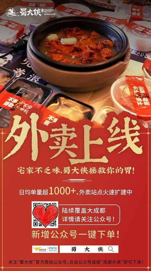 成都网红馆子"不歇业",火锅烤肉米面粉,甜品咖啡下午茶,外卖走起